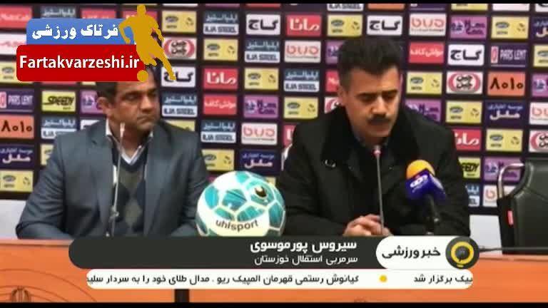 کنفرانس خبری مریبان قبل از بازی پیکان - استقلال خوزستان+فیلم