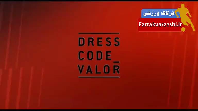 رونمایی از پیراهن جدید والنسیا در جام حذفی + فیلم