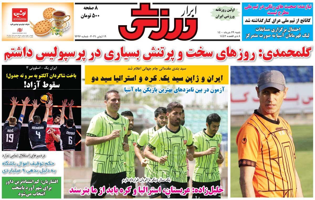 روزنامه های ورزشی شنبه 29 خرداد ماه