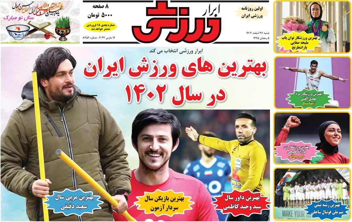 بهترین های ورزش ایران در سال 1402