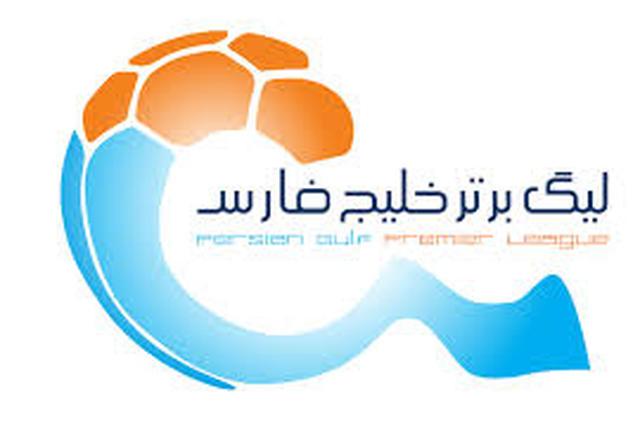 برنامه هفته سوم لیگ برتر فوتبال اعلام شد 