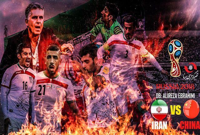 جشن اقتدار تیم ملی ایران در آزادی