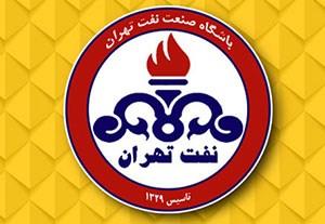 غائله مالکیت باشگاه نفت تهران به کجا ختم خواهد شد؟