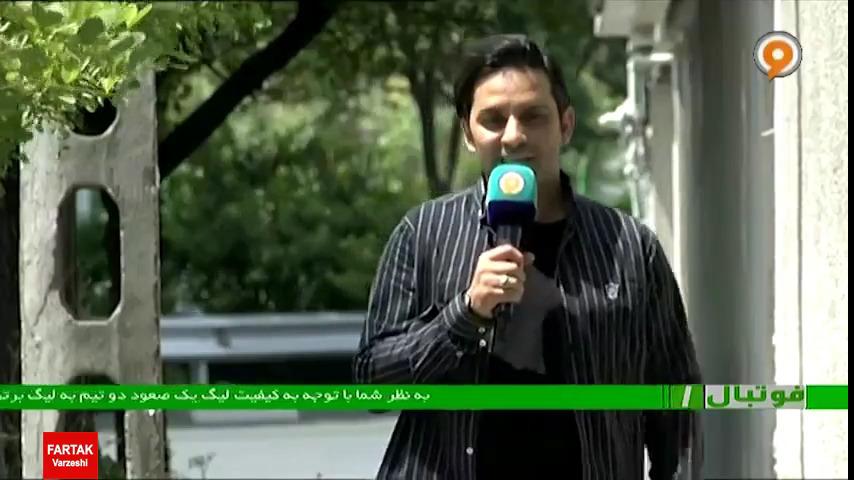 اخبار مهم فوتبال ایران 96/05/20 + فیلم