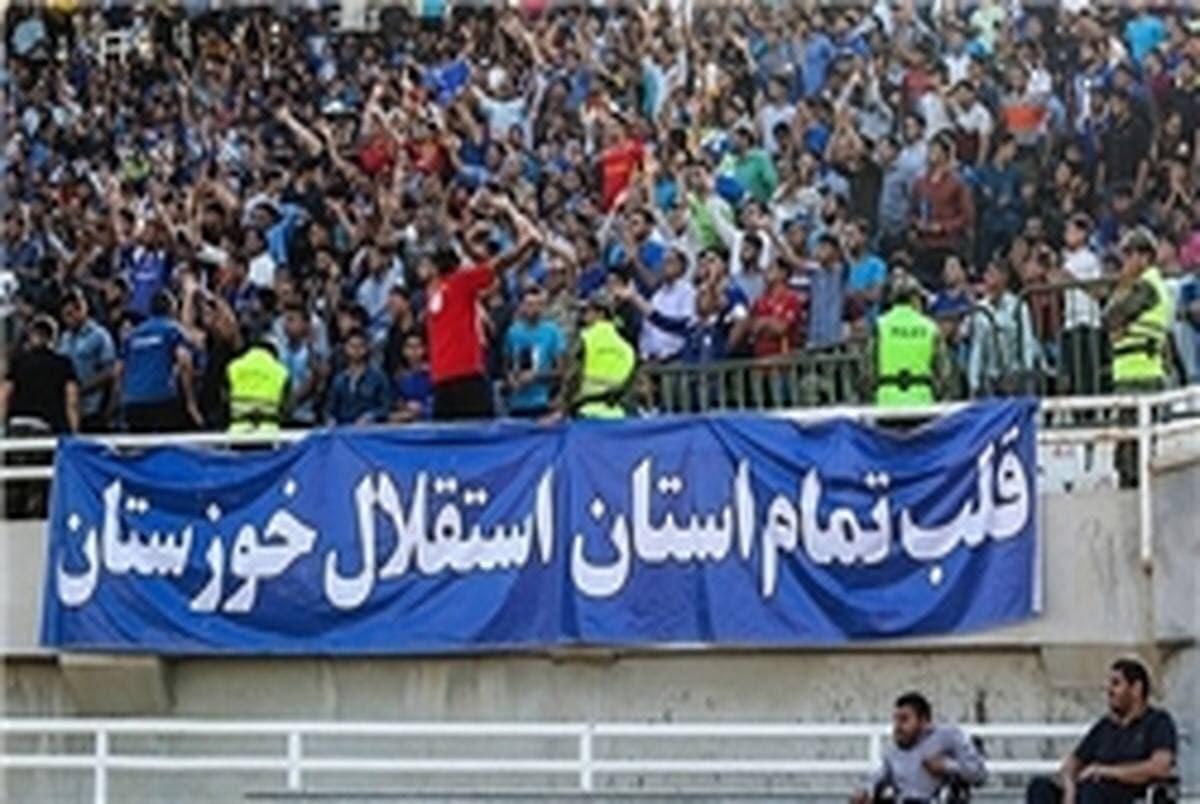 اختصاصی/هواداران استقلال خوزستان معترض به بلاتکلیفی!