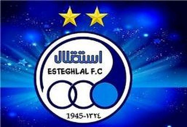 باشگاه استقلال طی بیانیه ای کاپیتان آبی پوشان را مشخص کرد!