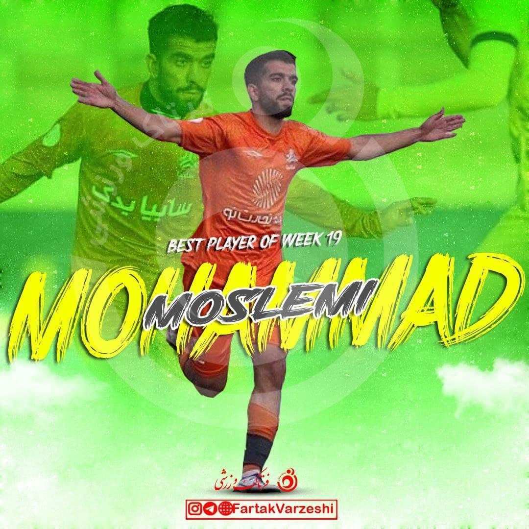 محمد مسلمی بهترین بازیکن هفته نوزدهم لیگ یک شد