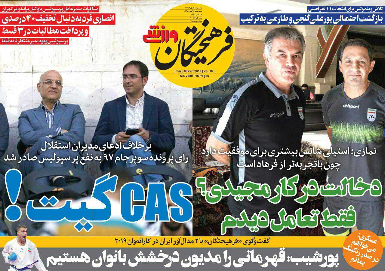 روزنامه های ورزشی سه شنبه 16 مهر 98