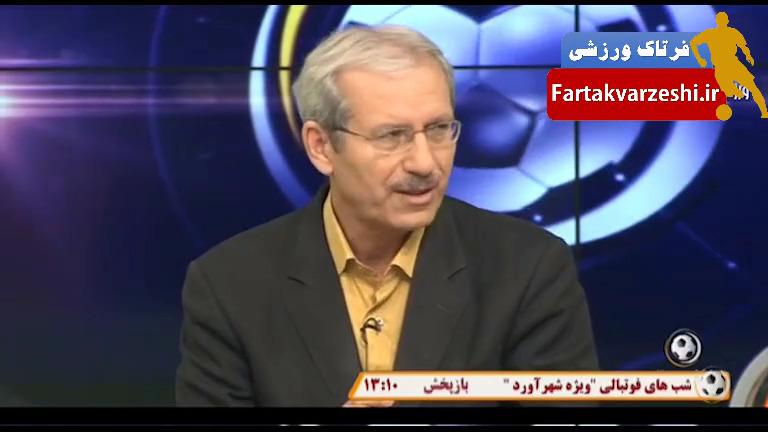 داور فوتبال جریمه فیفا برای هواداران ایرانی چه خواهد بود؟