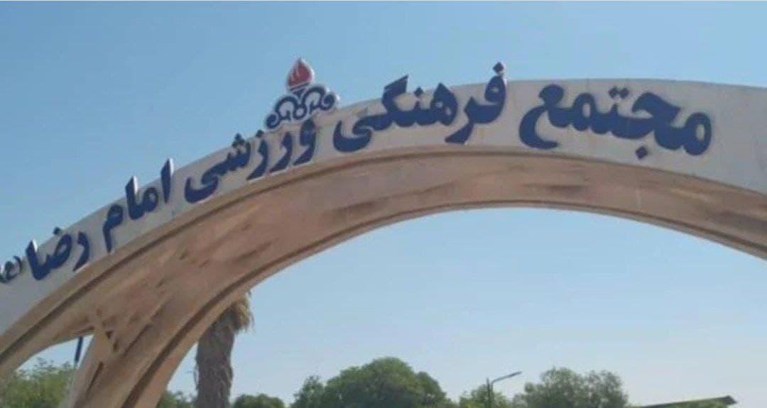 اختصاصی/تغییر محل میزبانی استقلال خوزستان در نیم فصل دوم