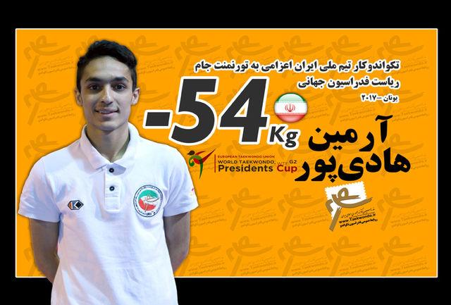 هادی‌پور با شکست قهرمان جهان سومین طلای ایران را دشت کرد
