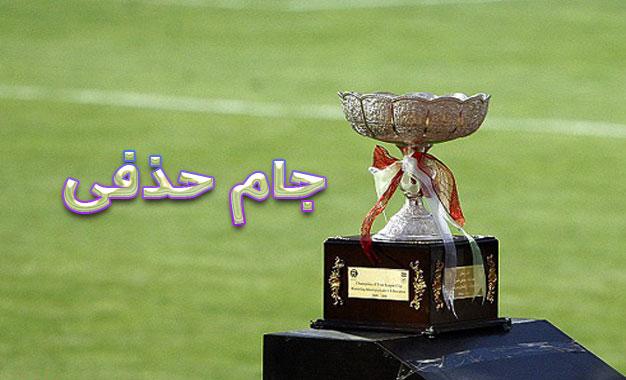 میزبانی شهرداری ماهشهر در جام حذفی لغو شد