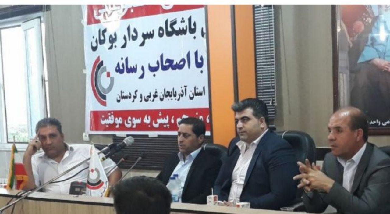 اولین کنفرانس مطبوعاتی مدیریت تیم سردار بوکان در فصل جدید برگزار شد