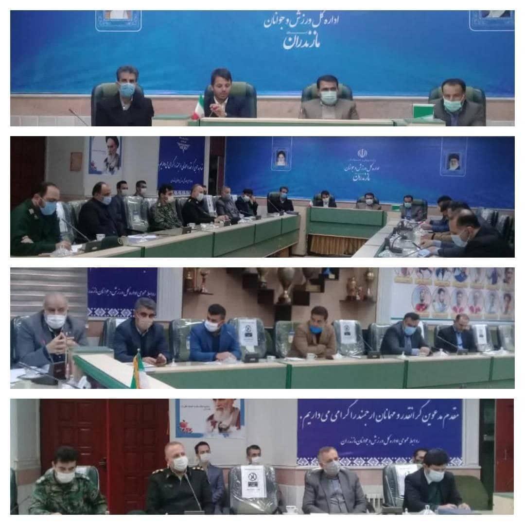 جلسه کمیسیون امنیت مسابقات ورزشی استان مازندران برگزار شد