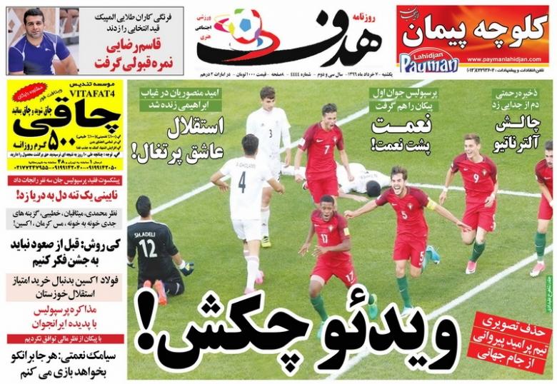 روزنامه های ورزشی یکشنبه ۷ خرداد ۹۶ 