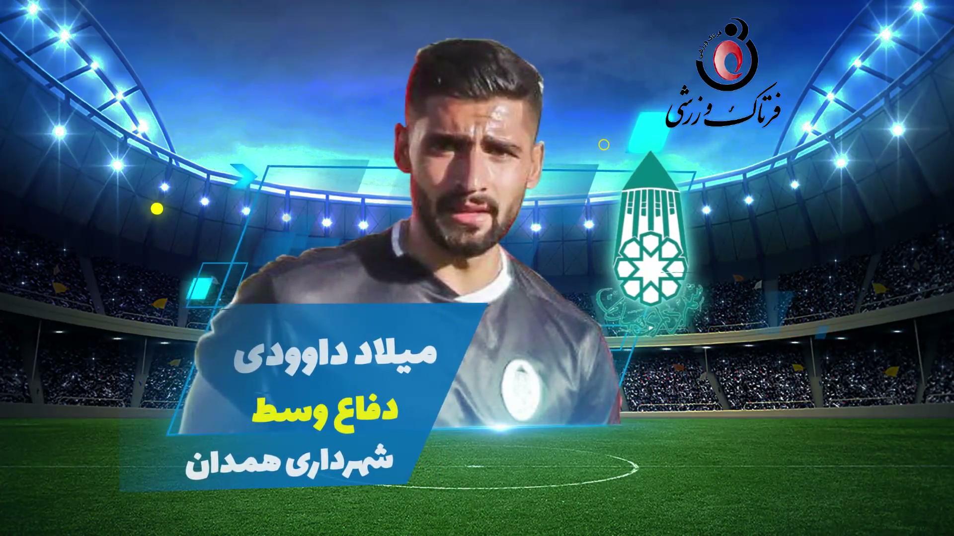 میلاد داوودی؛ بهترین مدافع میانی هفته دوم لیگ دسته اول 