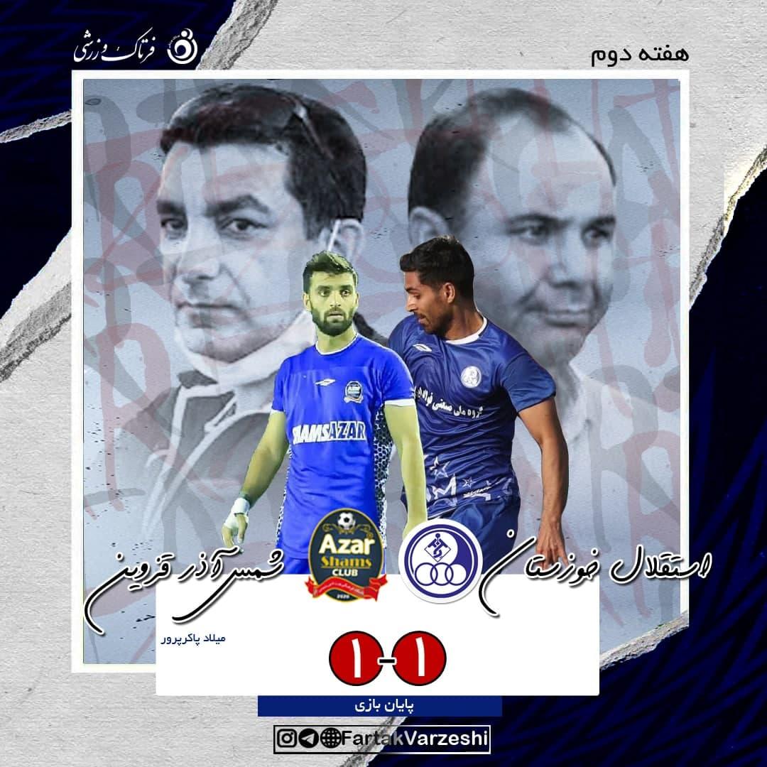 سهراب ناکام در پیروزی/شمس یه نخستین امتیاز تاریخ‌اش در لیگ یک رسید