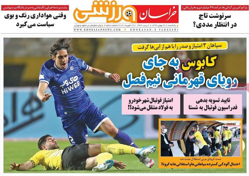 روزنامه های ورزشی یکشنبه 26 بهمن