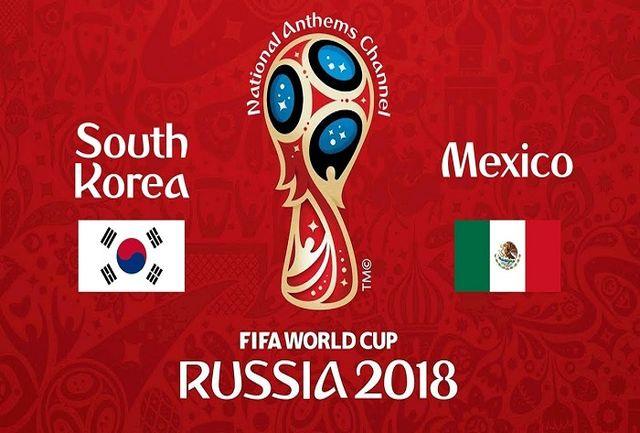 جام جهانی 2018 / ترکیب دو تیم مکزیک و کره جنوبی مشخص شد