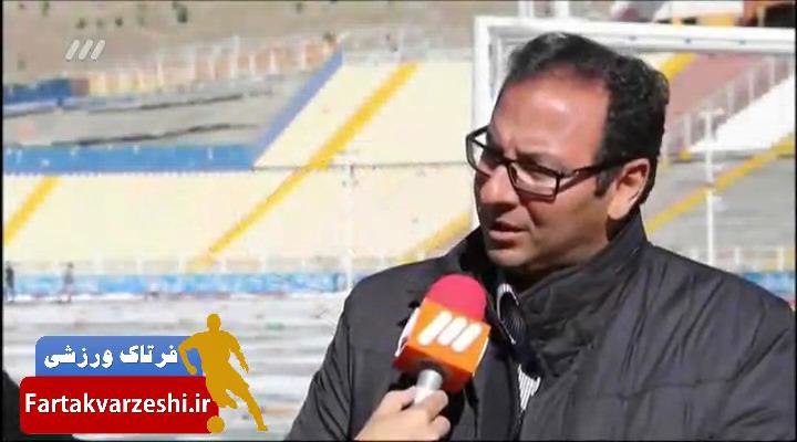 ماجرای عجیب چمن ورزشگاه یادگار امام تبریز (نود ۱۷ آبان) + فیلم
