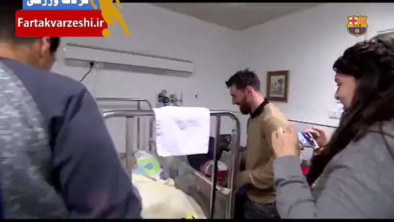 حرکت انسان دوستانه مسی و یارانش در بیمارستان شهر بارسلونا+فیلم