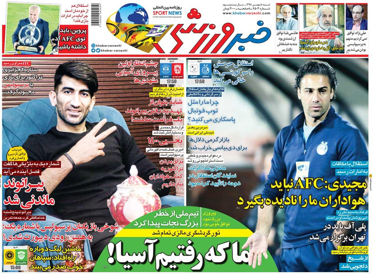 روزنامه های ورزشی شنبه 5 بهمن 98