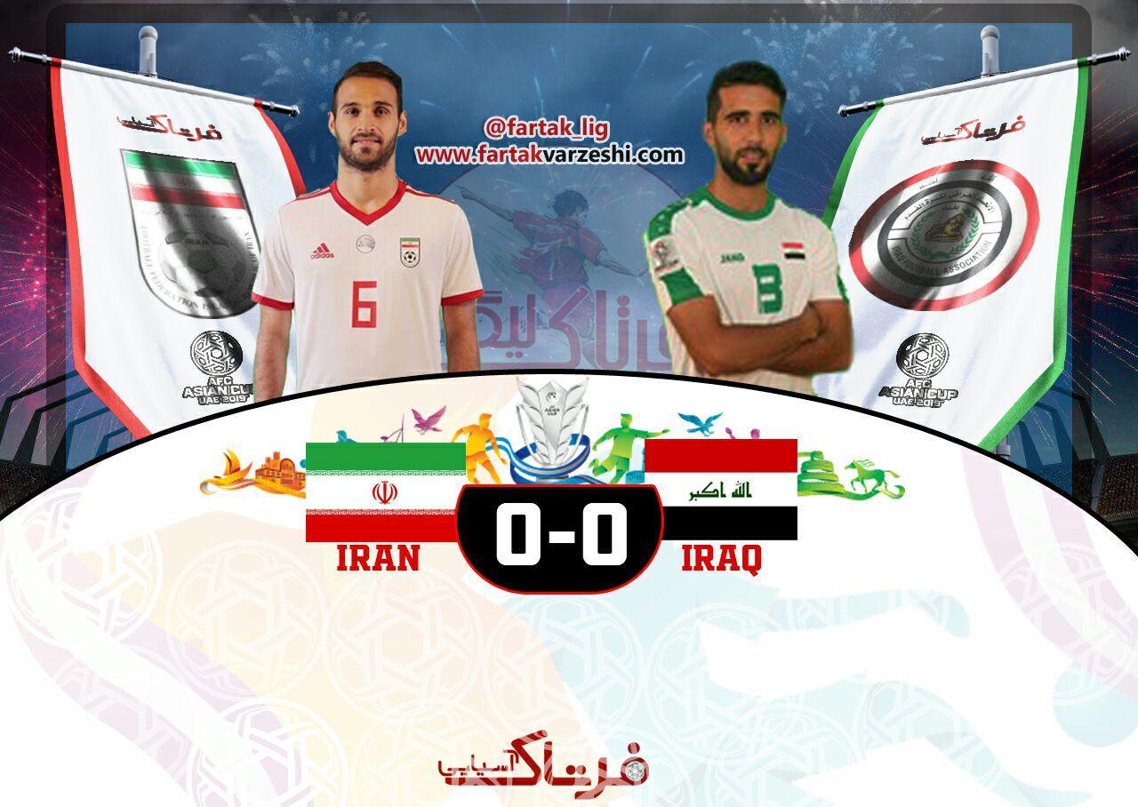 ایران 0-0 عراق؛ صعود شاگردان کی‌روش به عنوان صدرنشین
