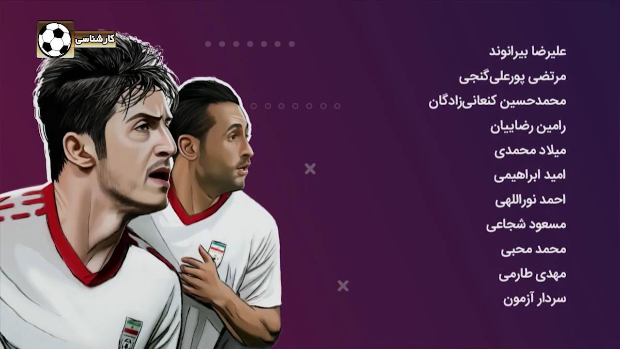ترکیب بازیکنان ایران مقابل عراق به همراه آمار + فیلم