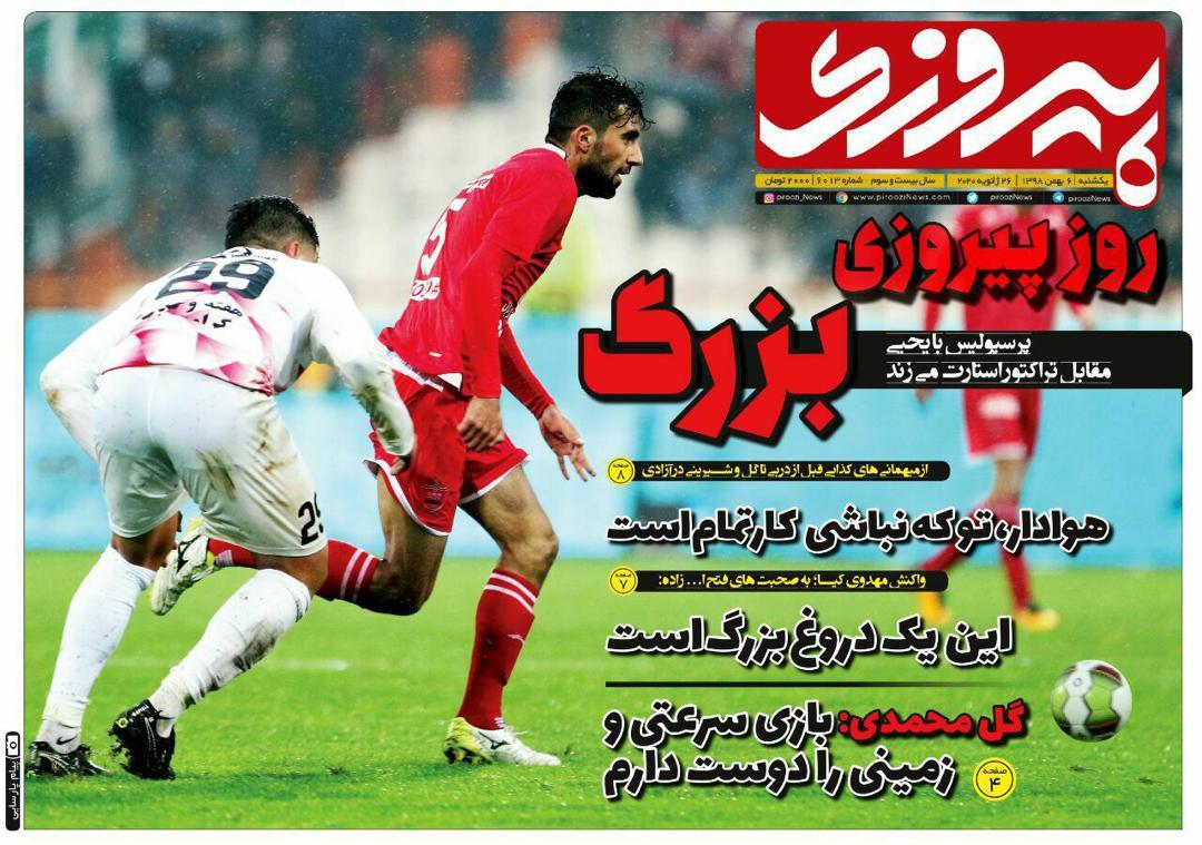 روزنامه های ورزشی یکشنبه 6 بهمن 98