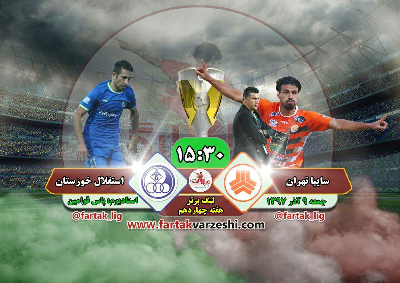 پیش بازی سایپا - استقلال خوزستان؛ دو تیم فقط در اندیشه برد