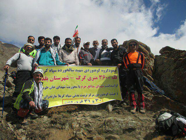 گروه کوهنوردی سپاه کربلا مازندران به قله گرگ بلده صعود کرد