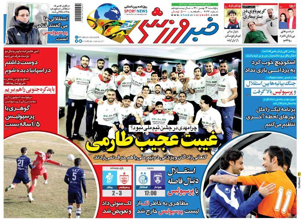 روزنامه های ورزشی پنجشنبه 14 بهمن