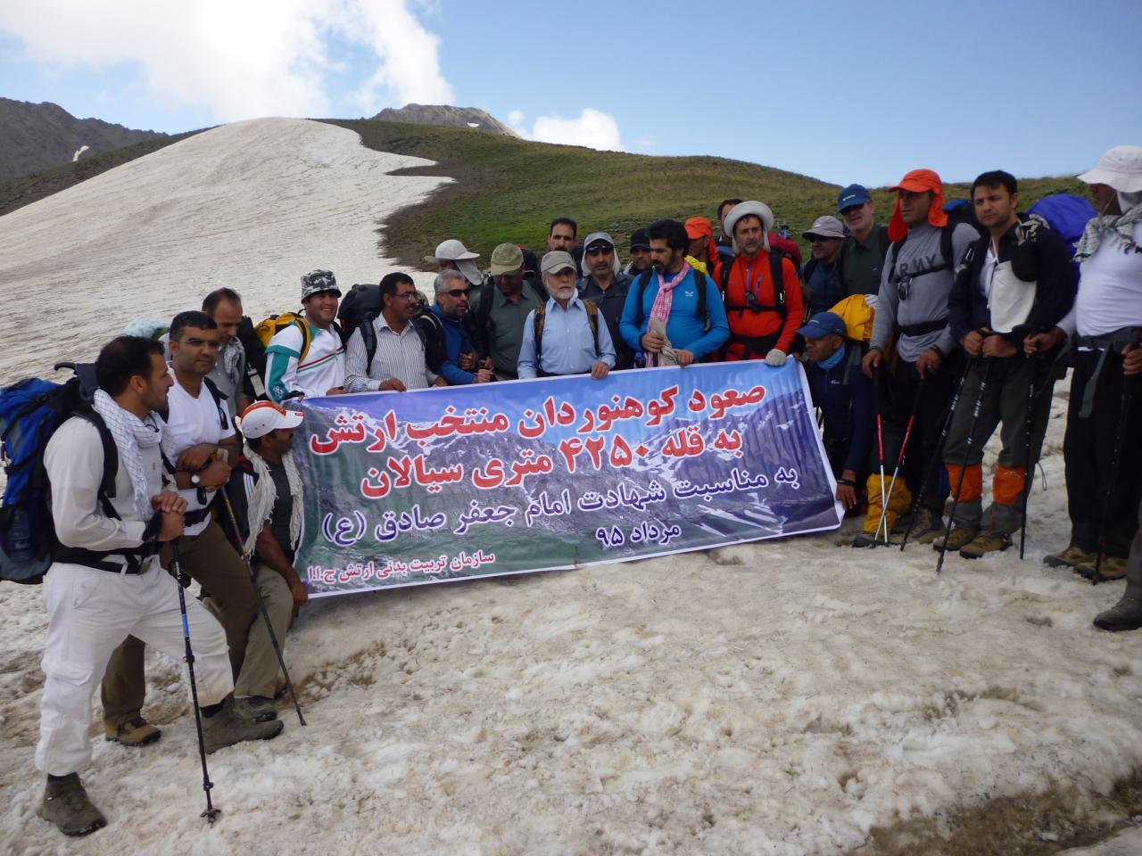 صعود «برد بلند» تیم کوهنوردی ارتش ج.ا.ا و فتح قله سیالان