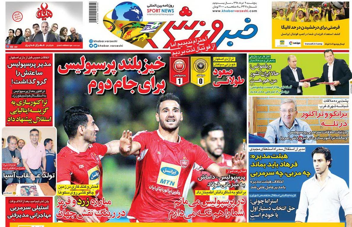 روزنامه های ورزشی پنجشنبه 9 خرداد 98