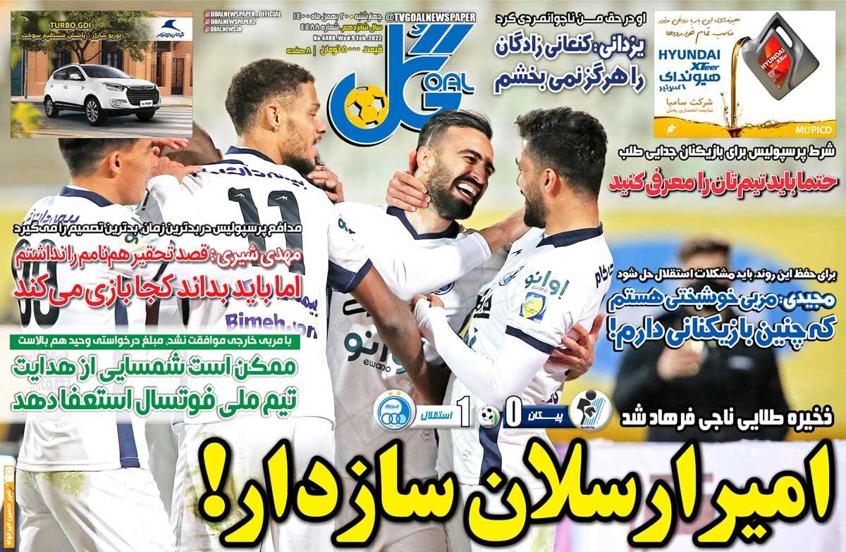 روزنامه های ورزشی چهارشنبه 20 بهمن