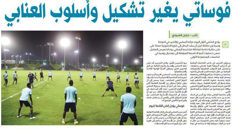 تغییرات اساسی فوساتی در تیم قطر(عکس)

