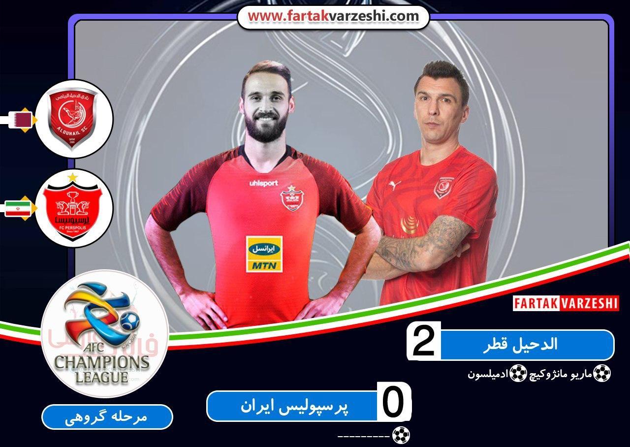 لیگ قهرمانان آسیا| اولین باخت پرسپولیس با یحیی مقابل الدحیل
