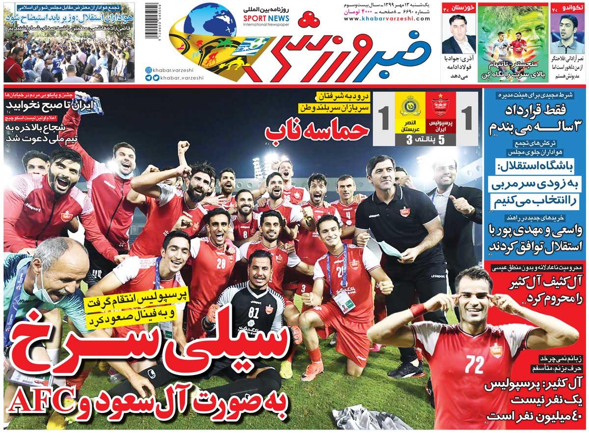 روزنامه های ورزشی یکشنبه 13 مهرماه