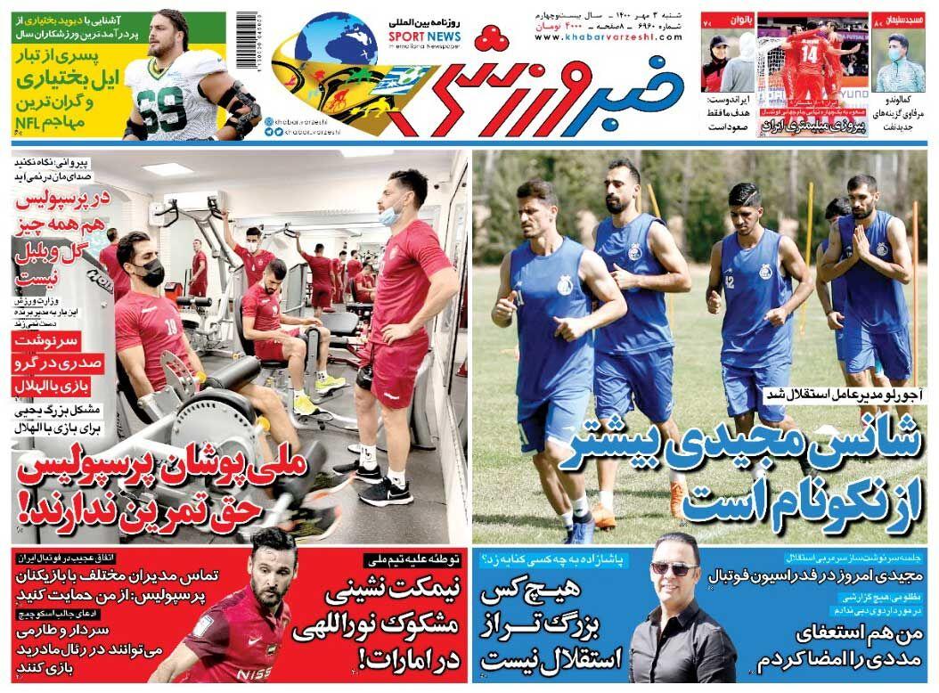 روزنامه های ورزشی شنبه 3 مهر