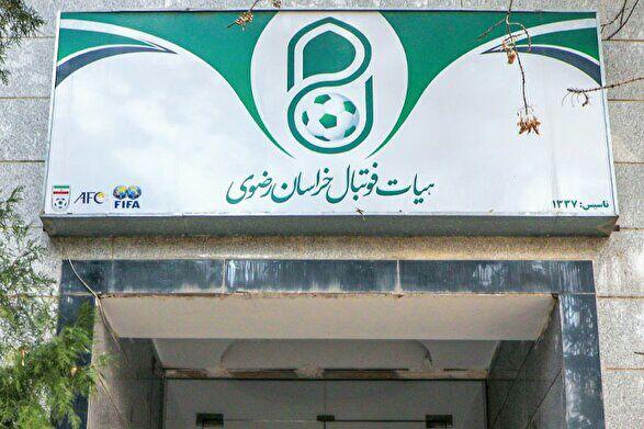  ثبت نام های عجیب و غریب کاندیداهای ریاست فوتبال خراسان رضوی در روز پایانی