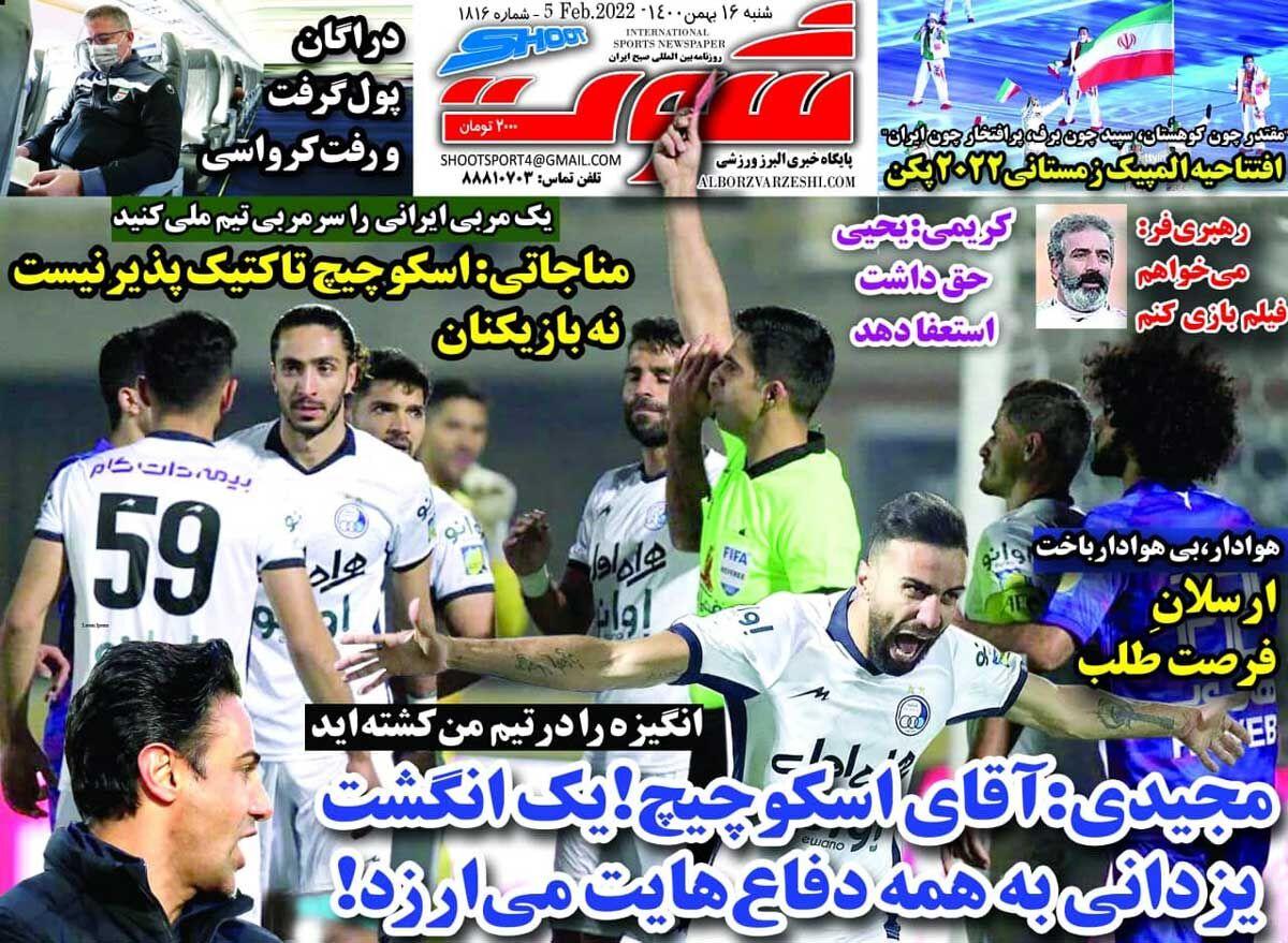 روزنامه های ورزشی شنبه 16 بهمن
