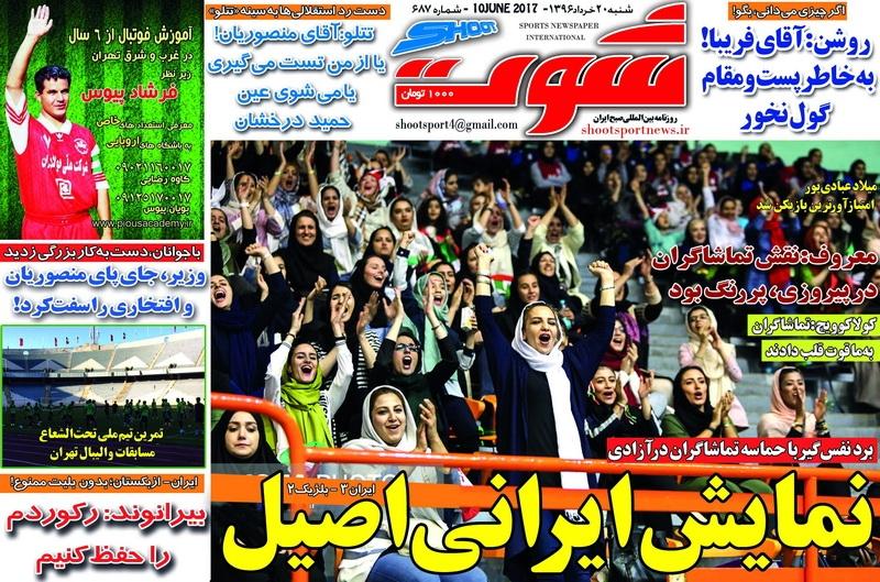 روزنامه های ورزشی شنبه ۲۰ خرداد ۹۶