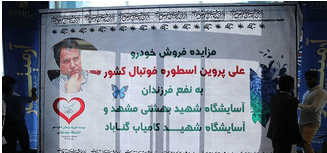 مزایده ماشین سلطان فوتبال ایران در غیاب وی!