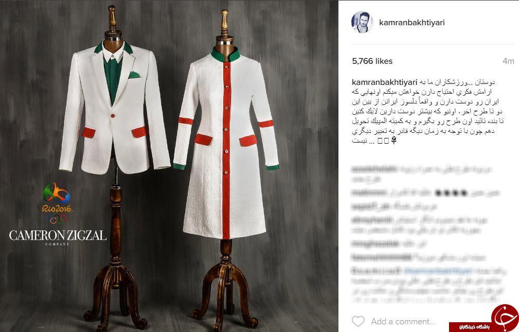 طراح لباس المپیک جواب انتقاد ها را داد+عکس