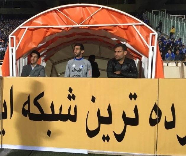واکنش امین حاج محمدی به خط خوردنش از لیست استقلال 
