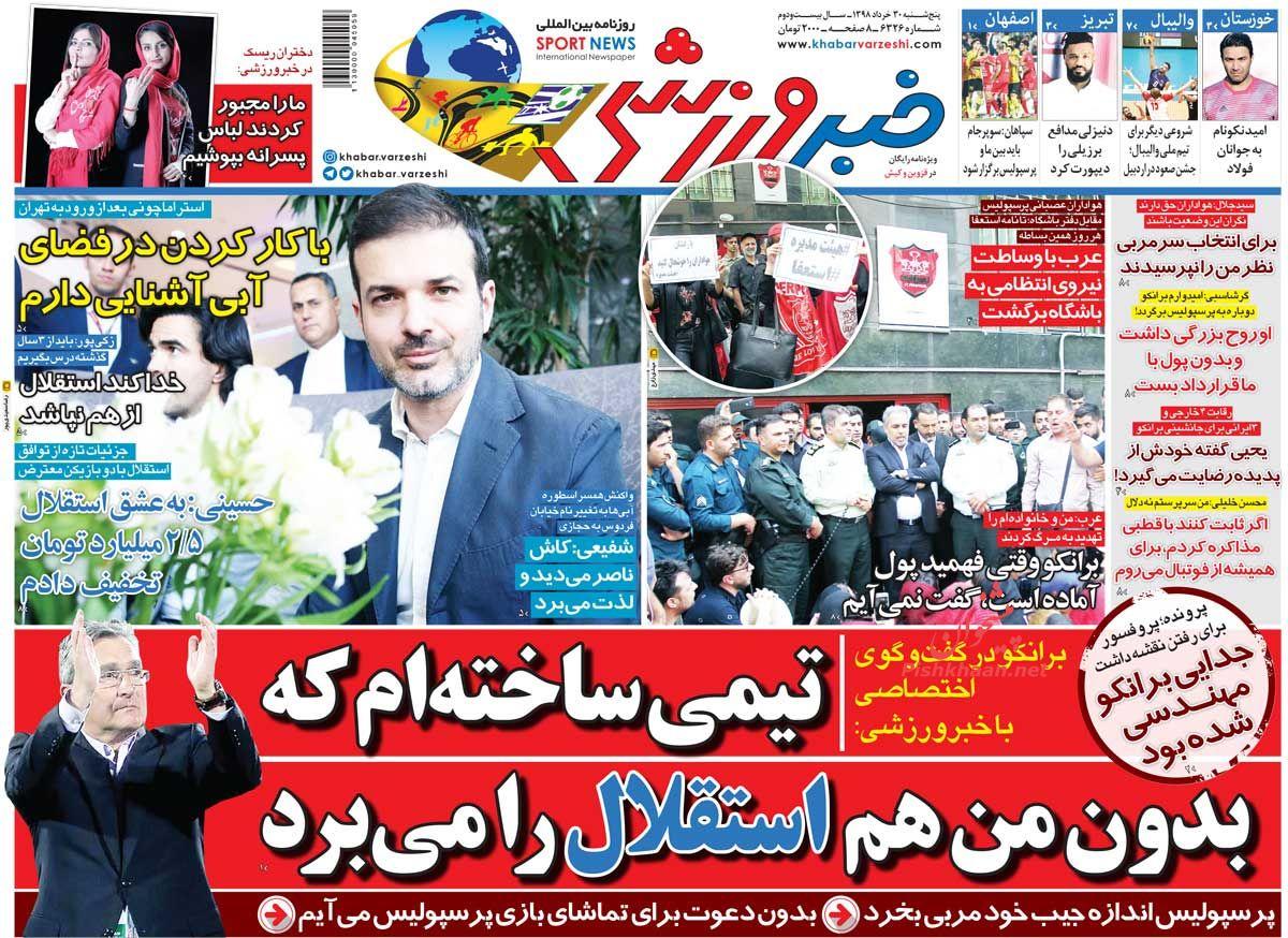 روزنامه های ورزشی پنجشنبه 30 خرداد 98 