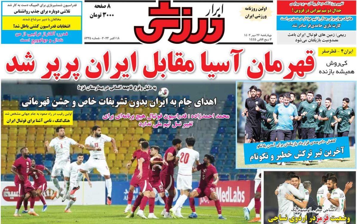 قهرمان آسیا مقابل ایران پرپر شد