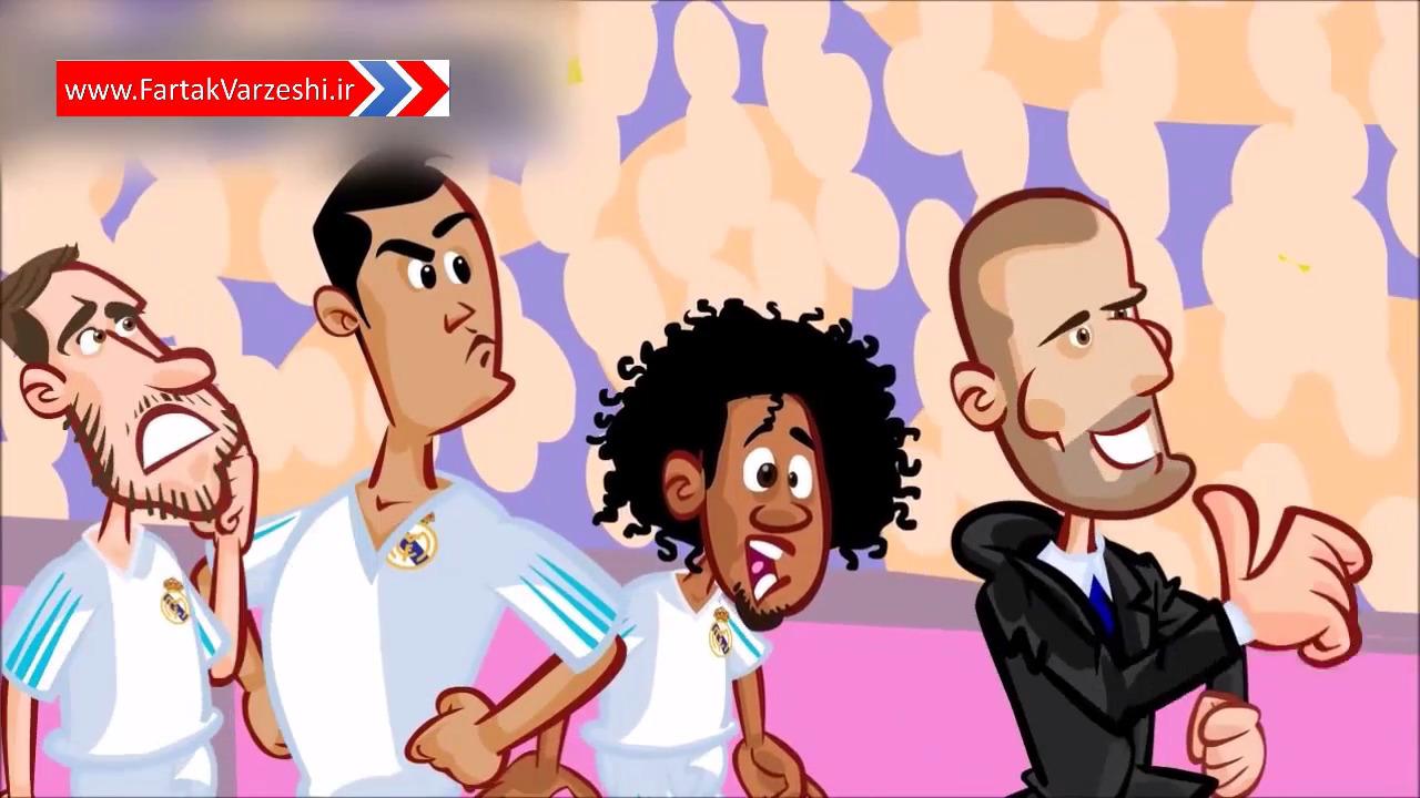 انیمیشن جذاب بازی پاریس سن ژرمن - رئال مادرید+فیلم