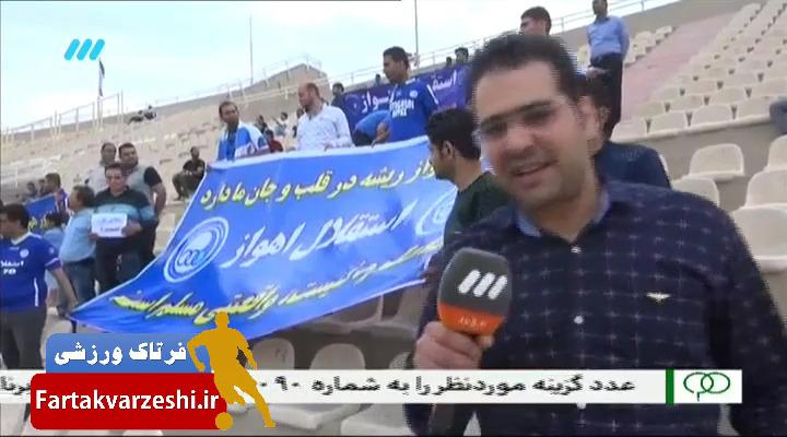 صحبت های هواداران استقلال اهواز درباره سقوط تیم به دسته دوم + فیلم