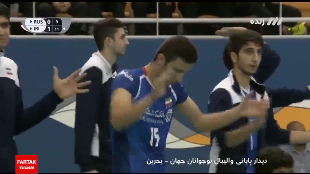 خلاصه والیبال نوجوانان ایران 3 - 1 روسیه + فیلم